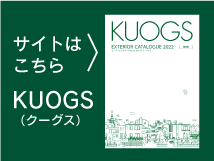 KUOGSカタログイメージ